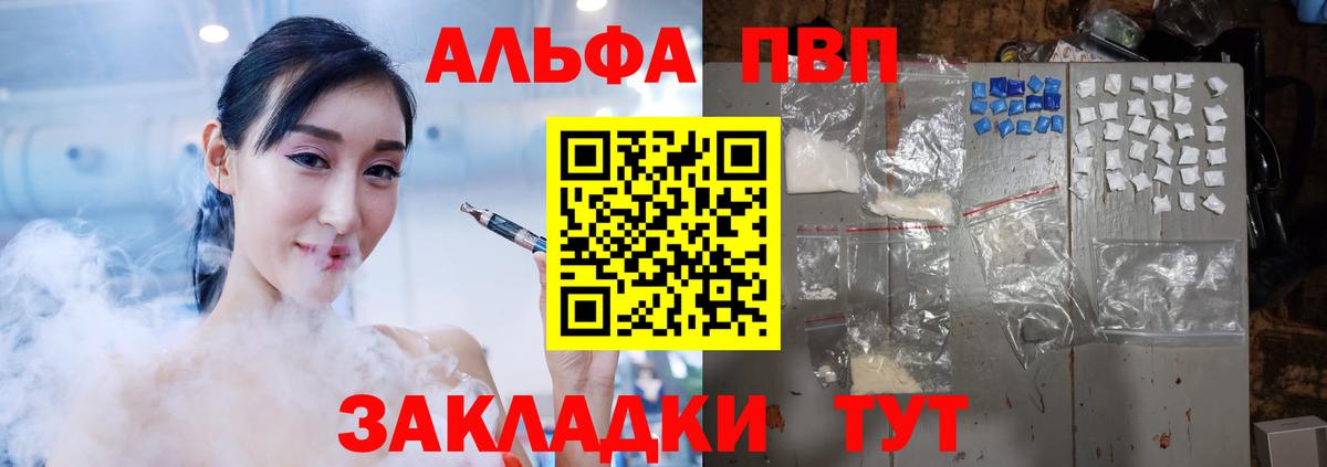 Корсаков  А ПВП крисы CK  Alpha-PVP СК КРИС  APVP кристаллы  A-PVP  Вход с VPN 
