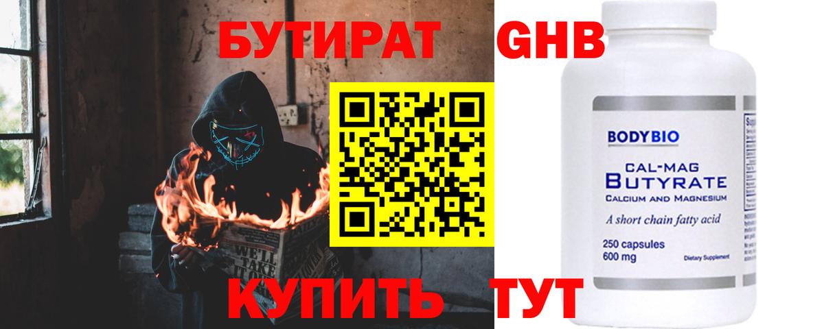 БУТИРАТ оксана  Вход с VPN  Корсаков 