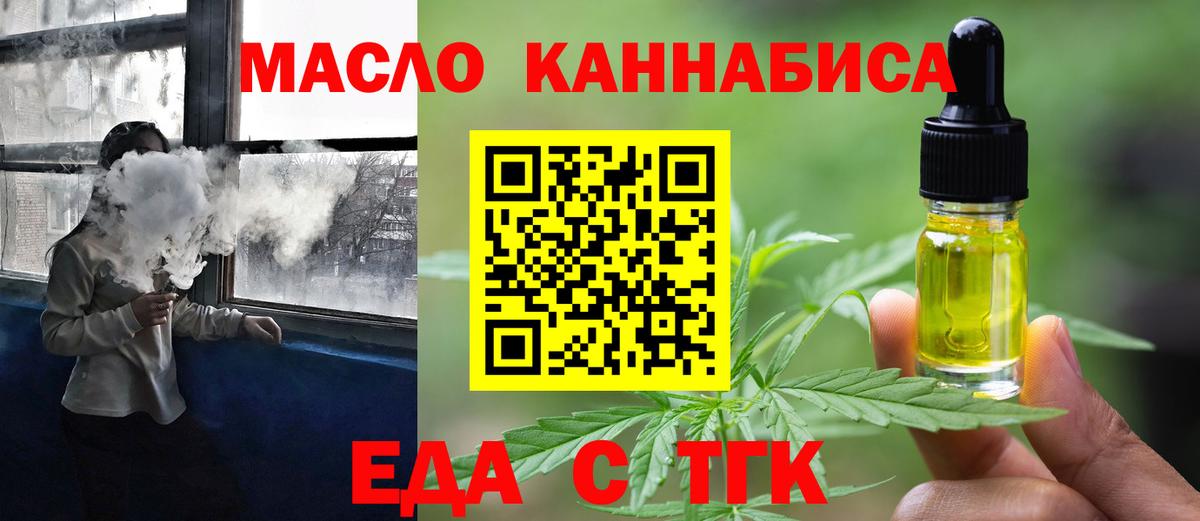 Корсаков  Печенье с ТГК марихуана  Вход с VPN 