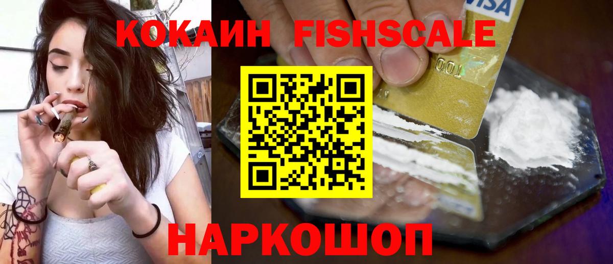 COCAIN  Вход с VPN  Корсаков  КОКАИН 97% 