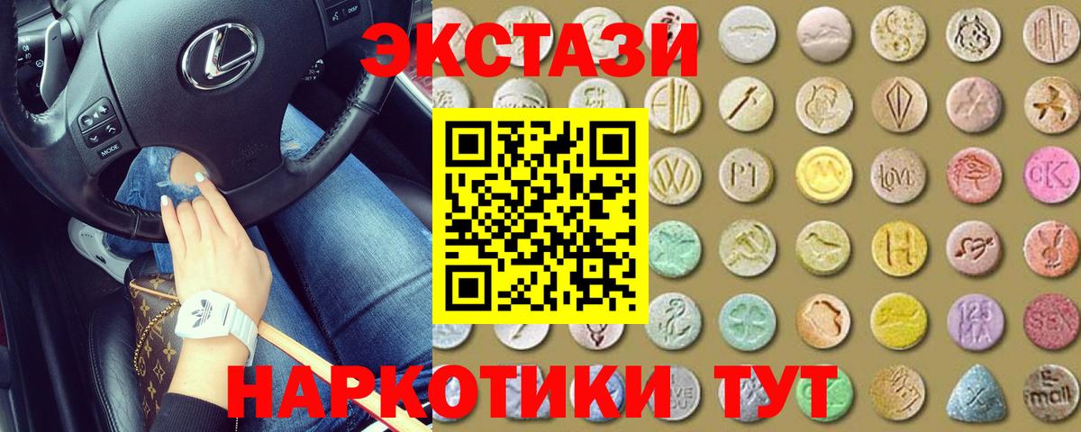 Экстази 300 mg  ЭКСТАЗИ  Вход с VPN  площадка состав  ЭКСТАЗИ таблы  Корсаков 