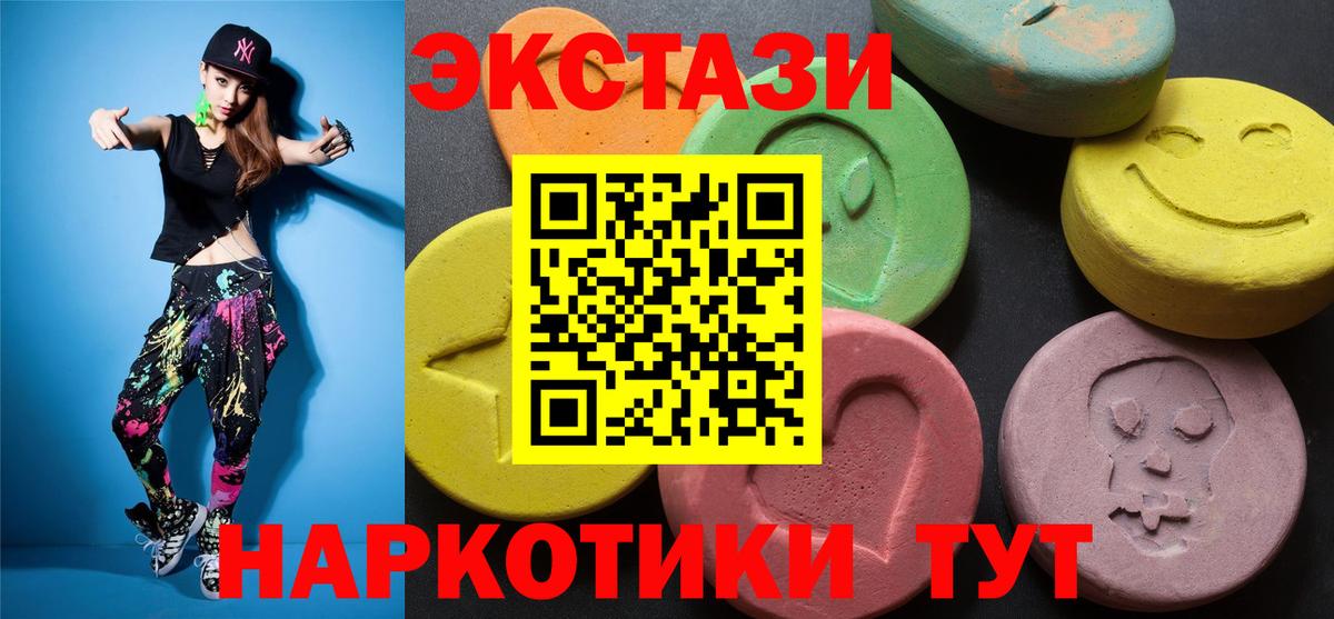 Ecstasy бентли Корсаков