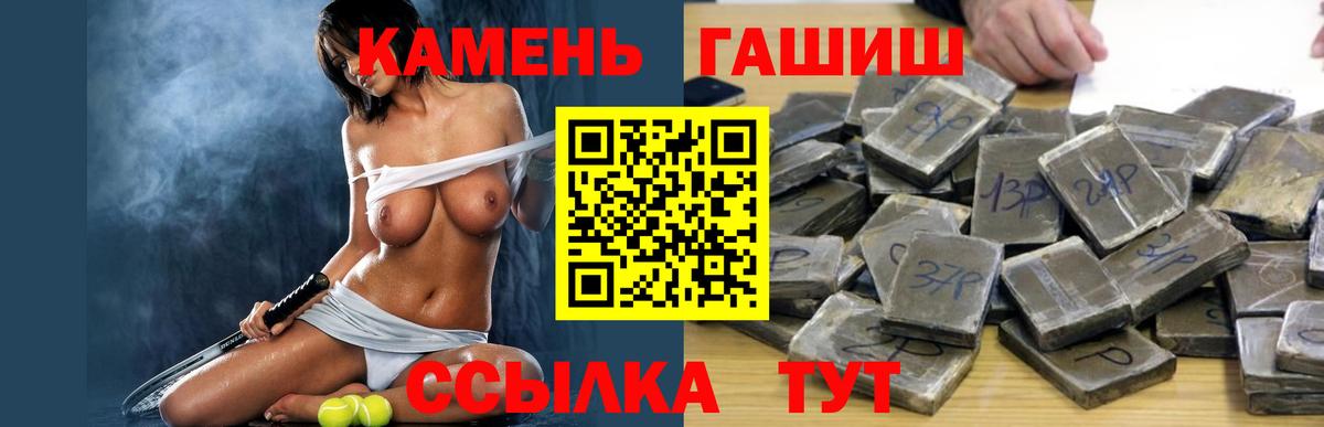 ГАШИШ  Вход с VPN  Корсаков  ГАШ hashish 