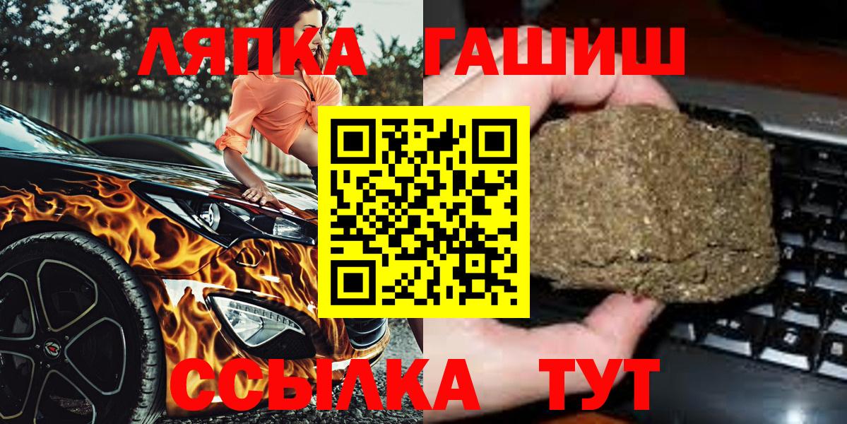 Гашиш хэш Корсаков