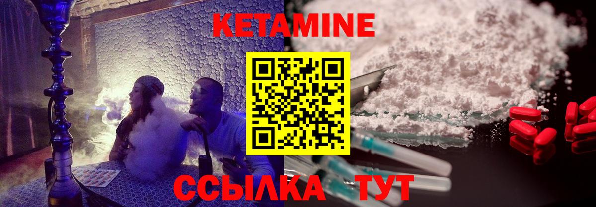КЕТАМИН VHQ  Кетамин ketamine  Вход с VPN  Корсаков 
