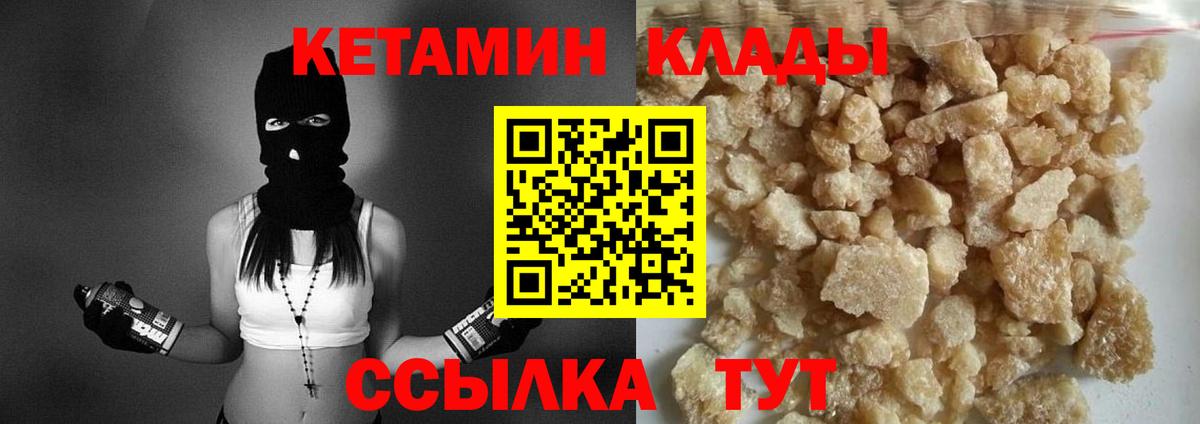 КЕТАМИН ketamine Корсаков