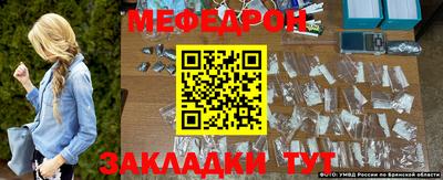 меф VHQ Кинель