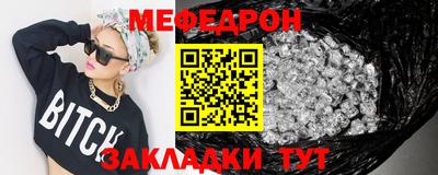 меф VHQ Кинель