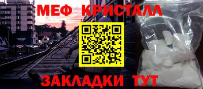 меф VHQ Кинель