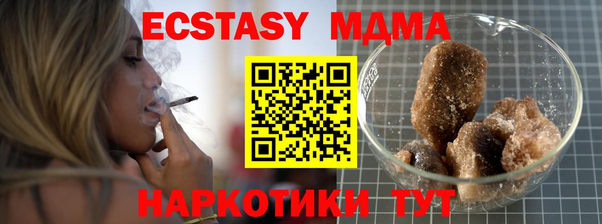 Корсаков  МДМА VHQ  MDMA молли  Вход с VPN 