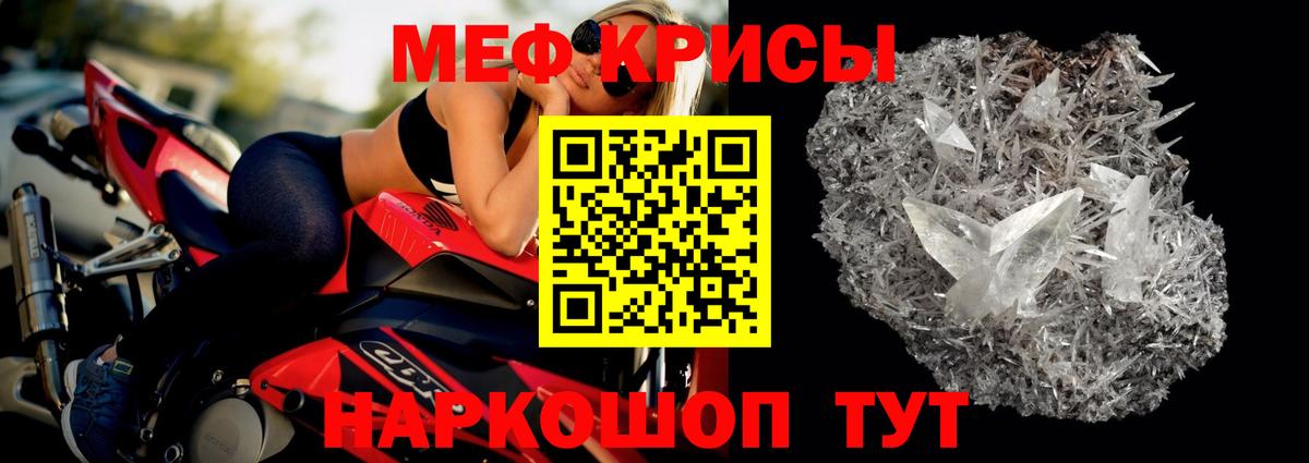 МЕФ mephedrone  Вход с VPN  Корсаков  МЕФ мука 