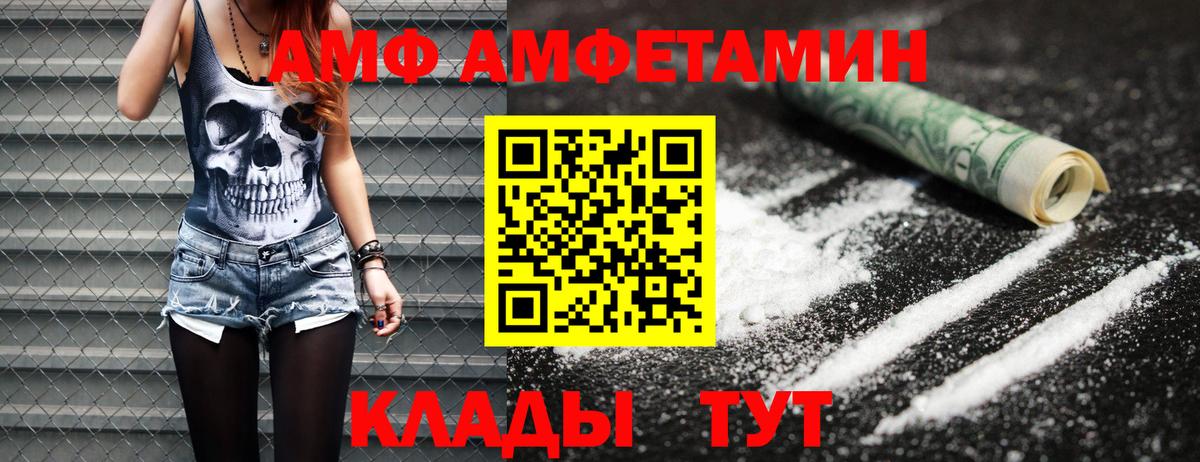 МЕТАМФЕТАМИН пудра Корсаков