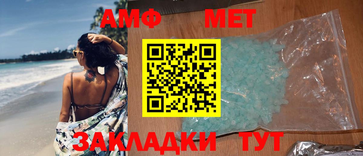 Корсаков  Первитин Methamphetamine  Первитин  Вход с VPN 