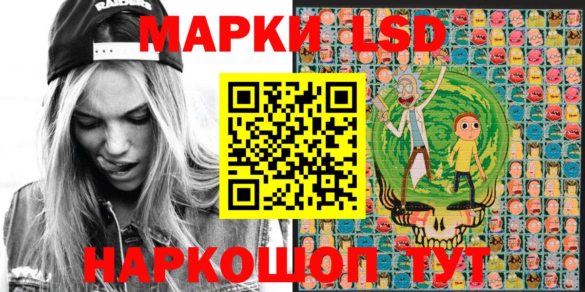 Марки 25I-NBOMe 1,5мг Корсаков